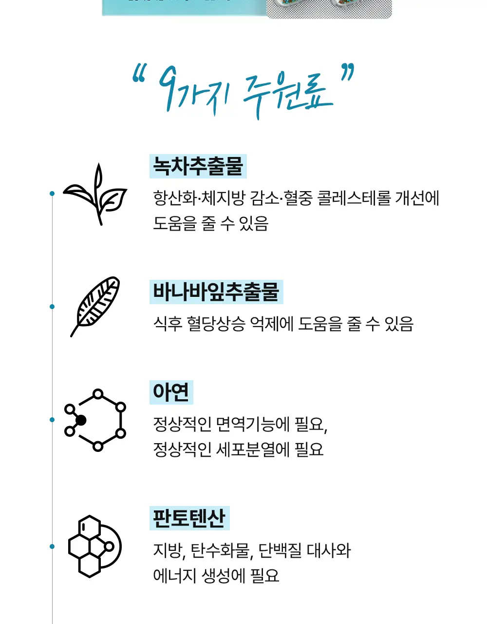 [추성훈PICK] 헬스헬퍼 맥스컷 프로 크롬 60캡슐 (10일분) 상세페이지 17